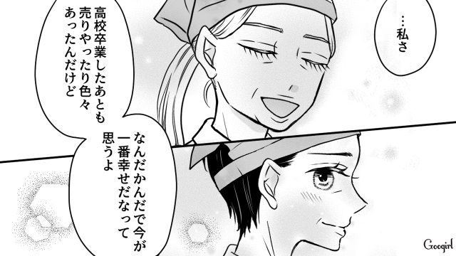 パパ活を後悔した女子が娘を妊娠…「お母さんの宝物だよ」抑止力のためにも、たくさんの愛情を与えると決心した話