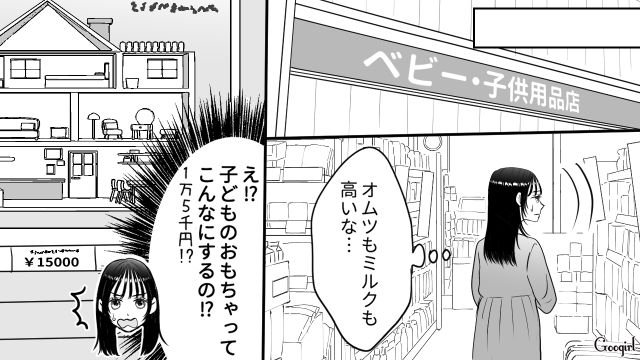 パパ活を後悔した女子が娘を妊娠…「お母さんの宝物だよ」抑止力のためにも、たくさんの愛情を与えると決心した話