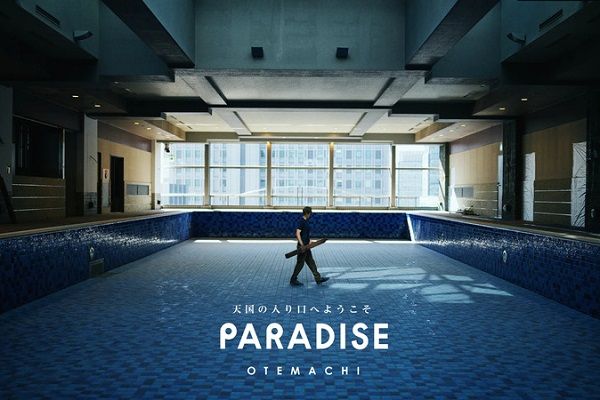 【東京都千代田区】スパ・ジム・ワーキングスペースを兼ね備えた温浴施設「PARADISE大手町店」オープン！