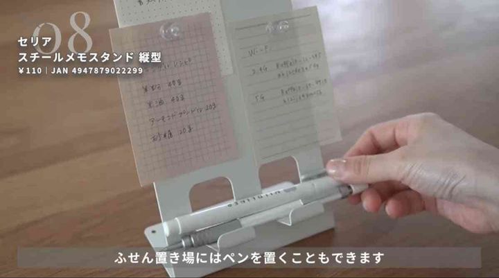 セリアのスチールメモスタンド