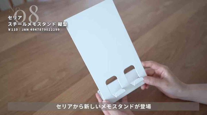セリアのスチールメモスタンド