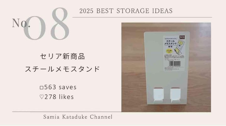 セリアのスチールメモスタンド
