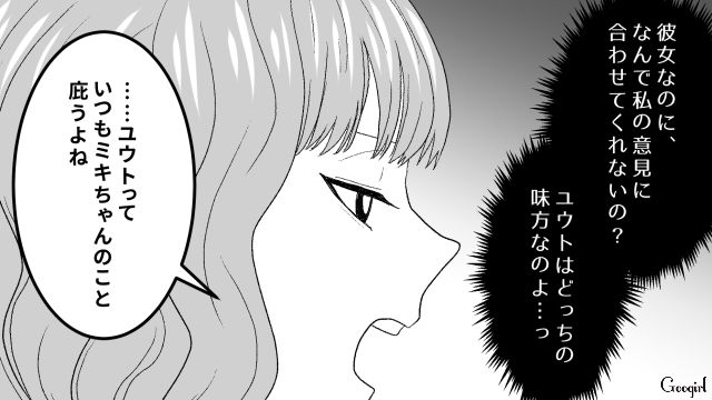 妊娠糖尿病を批判し、浮気を疑った女…周囲に注意されるも「妊婦様のワガママってことじゃん」