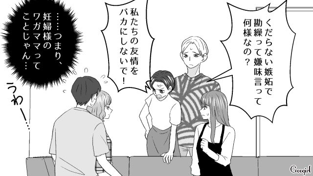 妊娠糖尿病を批判し、浮気を疑った女…周囲に注意されるも「妊婦様のワガママってことじゃん」