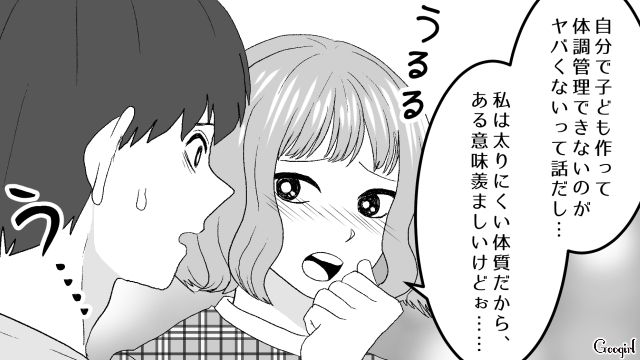 妊娠糖尿病を批判し、浮気を疑った女…周囲に注意されるも「妊婦様のワガママってことじゃん」