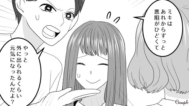 妊娠糖尿病を批判し、浮気を疑った女…周囲に注意されるも「妊婦様のワガママってことじゃん」