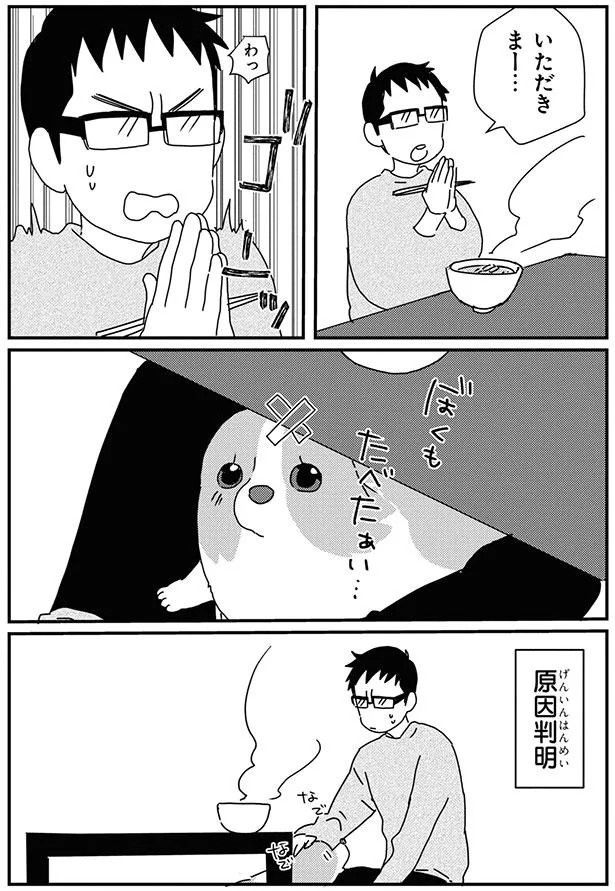 原因判明 (C)らくだ／KADOKAWA