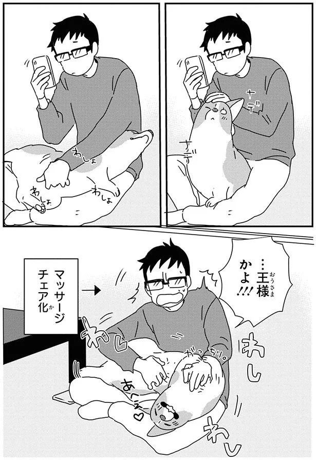 …王様かよ！！！ (C)らくだ／KADOKAWA