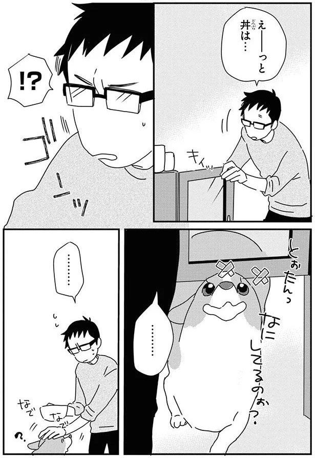 ゴンッ (C)らくだ／KADOKAWA