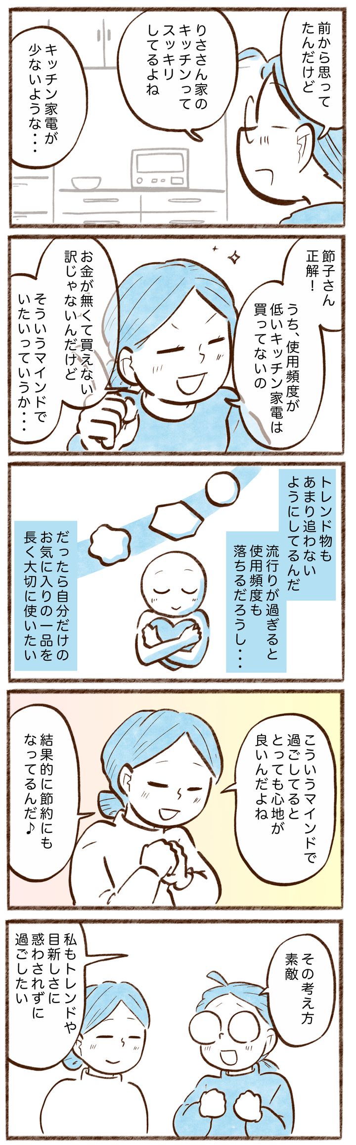 漫画