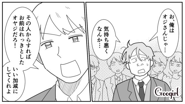 同年代女性をおばさん呼ばわり…「汚い手で触らないでよ！」24歳女性を口説いた33歳男が拒絶された話