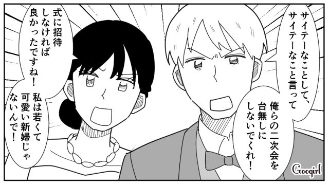 同年代女性をおばさん呼ばわり…「汚い手で触らないでよ！」24歳女性を口説いた33歳男が拒絶された話