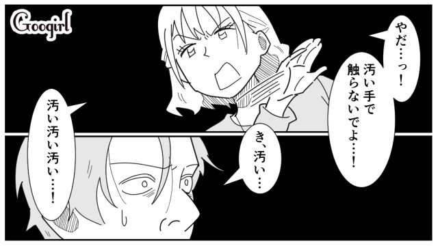 同年代女性をおばさん呼ばわり…「汚い手で触らないでよ！」24歳女性を口説いた33歳男が拒絶された話