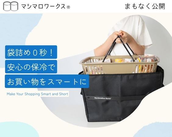 持ち運びに特化した保冷バッグ「Skip’n Skip」が登場。袋詰め待ちのストレスを解消！