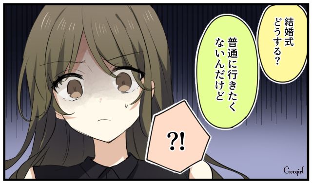 「ご祝儀もったいないよね」友人の本音を聞いて略奪婚の現実を思い知った話