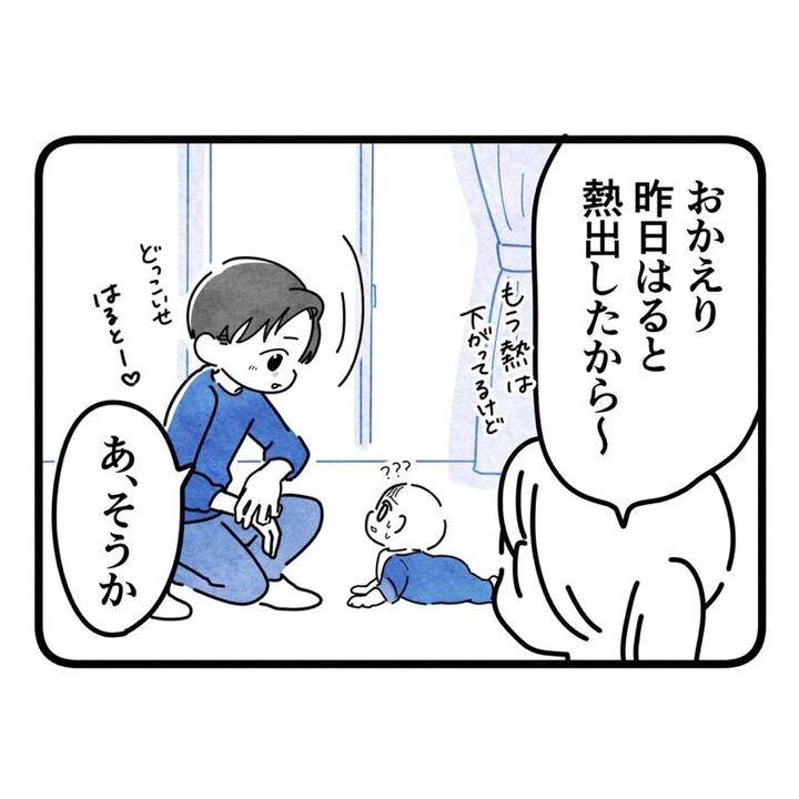 保護者支援もアンタ達の仕事でしょ？／まえだ永吉