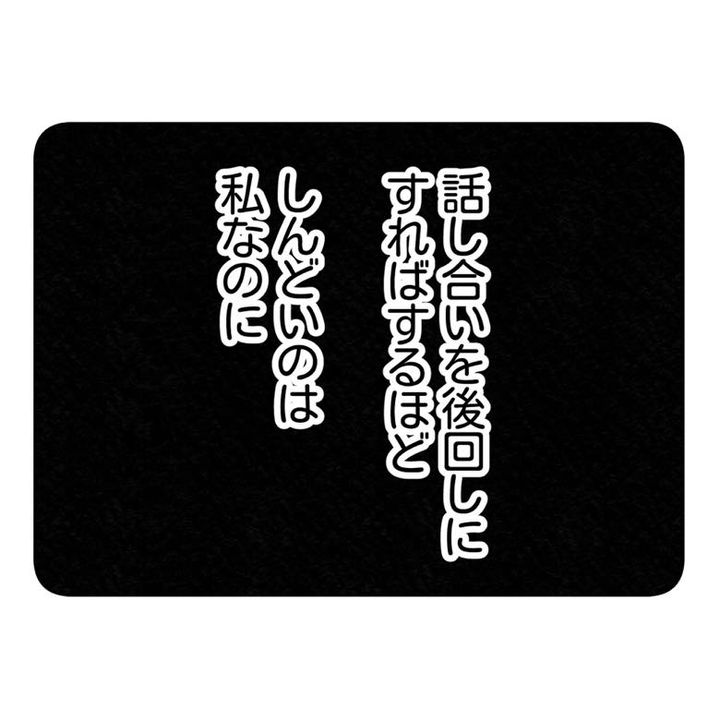 保護者支援もアンタ達の仕事でしょ？／まえだ永吉
