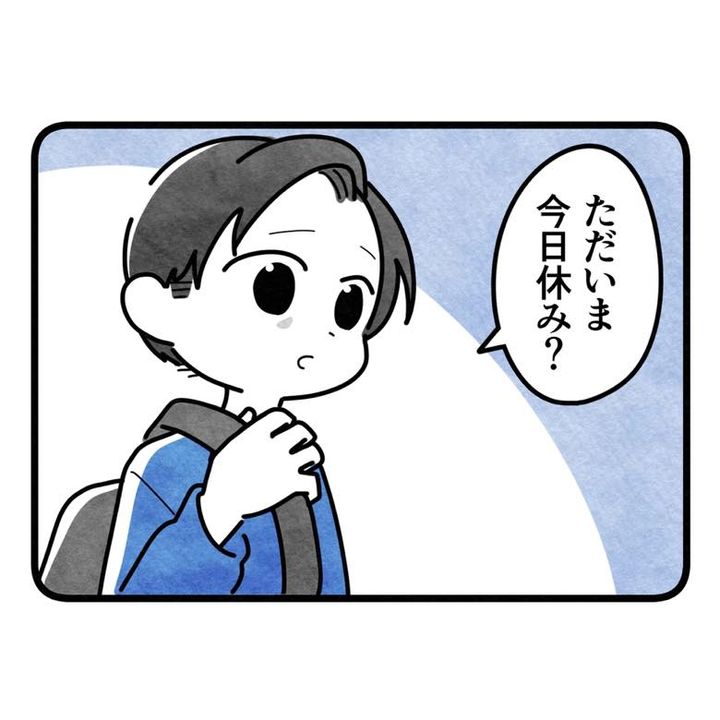 保護者支援もアンタ達の仕事でしょ？／まえだ永吉