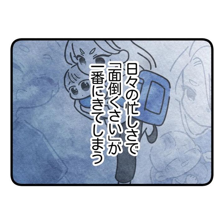 保護者支援もアンタ達の仕事でしょ？／まえだ永吉