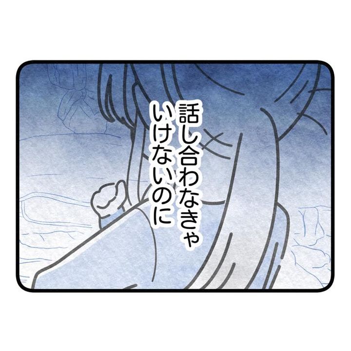 保護者支援もアンタ達の仕事でしょ？／まえだ永吉