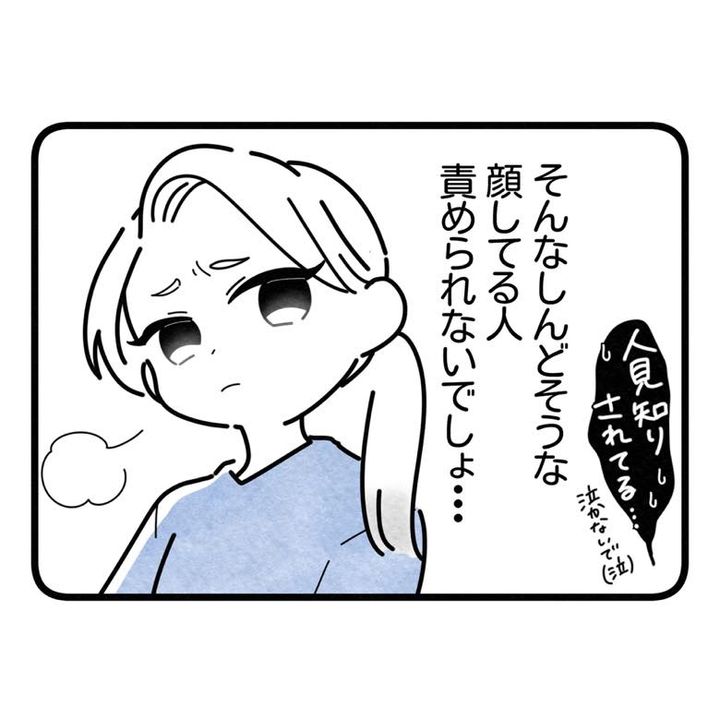 保護者支援もアンタ達の仕事でしょ？／まえだ永吉