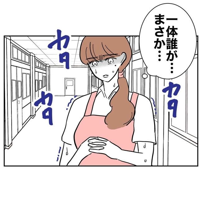 幼稚園の先生と不倫した夫の末路／ぽん子