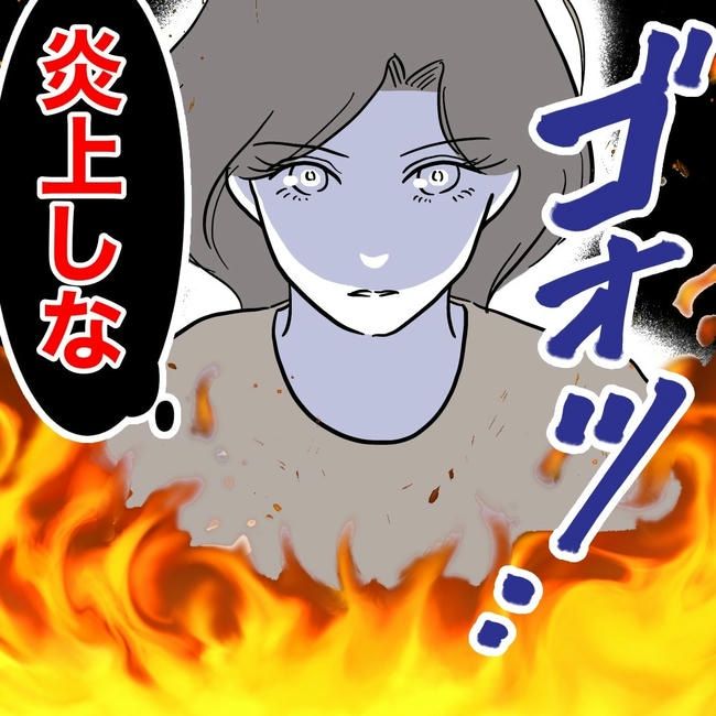 幼稚園の先生と不倫した夫の末路／ぽん子