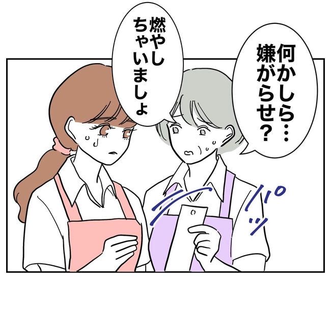 幼稚園の先生と不倫した夫の末路／ぽん子