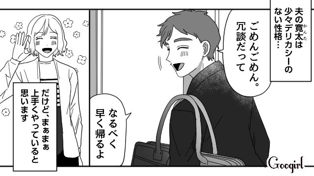 「生まれる頃には仕事も落ち着くって言ってたのに…」産後、ワンオペ育児がはじまった妻の話