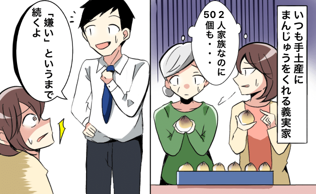 ありがた迷惑 イメージイラスト