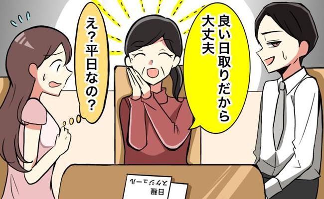 ありがた迷惑 イメージイラスト