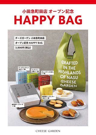 【東京都町田市】御用邸チーズケーキの「チーズガーデン」、小田急町田店OPEN！限定商品も登場