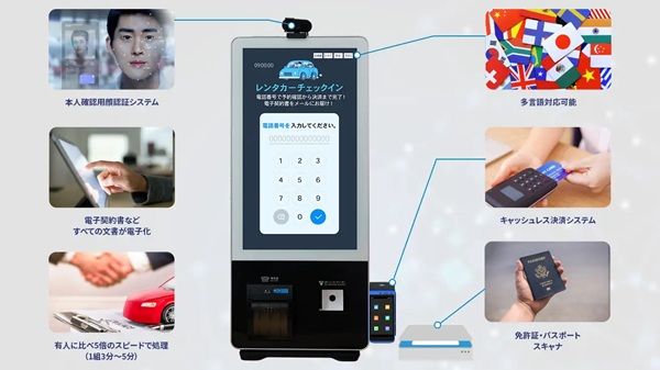 駅レンタカー12営業所にセルフチェックイン機導入！本人確認や決済などがスムーズに