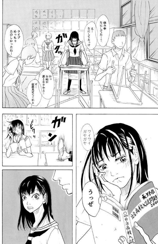 紙飛行機のキセキ_P002 三ノ輪ブン子(@minowabunko)