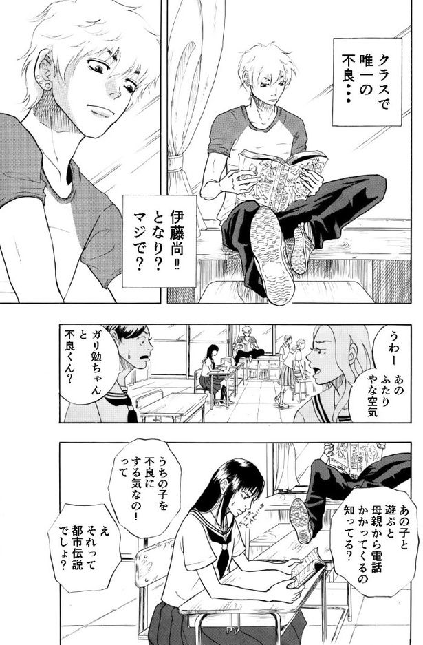 紙飛行機のキセキ_P003 三ノ輪ブン子(@minowabunko)