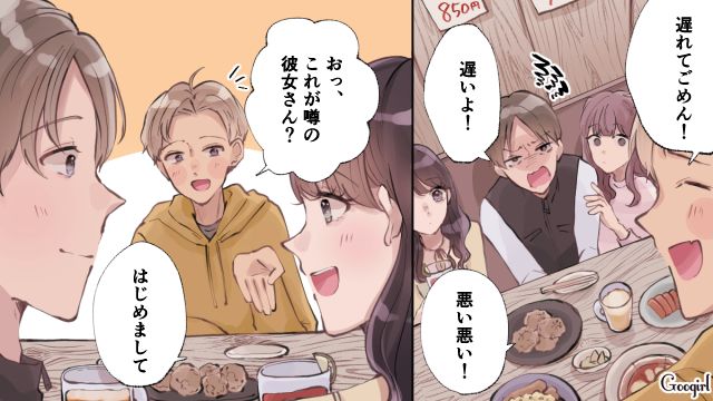 「毎日ノロケてるからどんな子かと思ってたんだよ！」彼氏にベタベタする女友達が撃沈した話