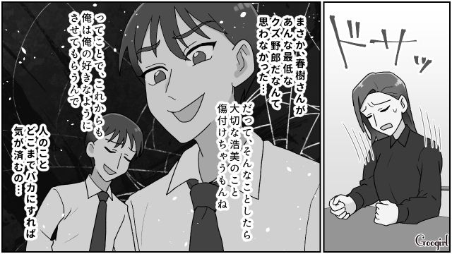 親友の夫と義姉が不倫…別れを促すも「俺の好きなようにさせてもらうんで」最低すぎる本性をあらわにした話