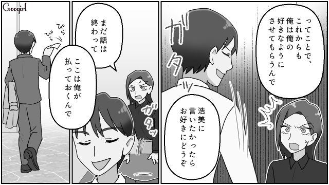 親友の夫と義姉が不倫…別れを促すも「俺の好きなようにさせてもらうんで」最低すぎる本性をあらわにした話