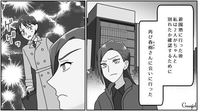 親友の夫と義姉が不倫…別れを促すも「俺の好きなようにさせてもらうんで」最低すぎる本性をあらわにした話