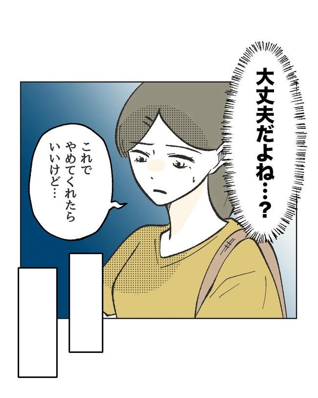 保護者にマウントする保育士／ミント