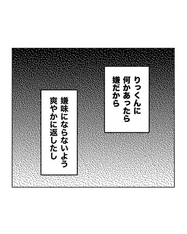 保護者にマウントする保育士／ミント
