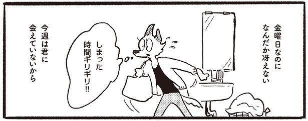 今週は君に会えていないから （C）蒔／KADOKAWA