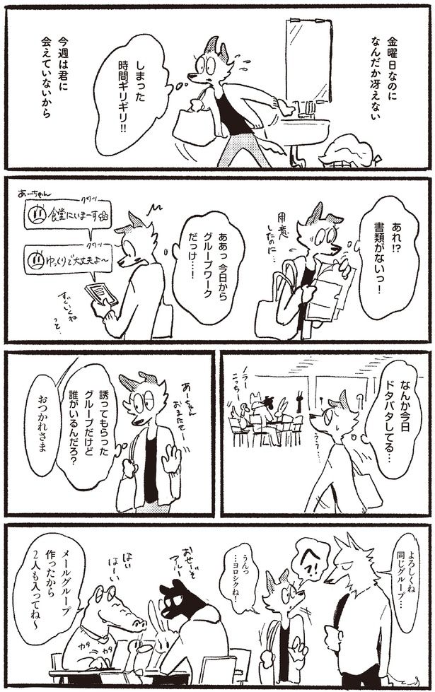 なんか今日ドタバタしてる… （C）蒔／KADOKAWA