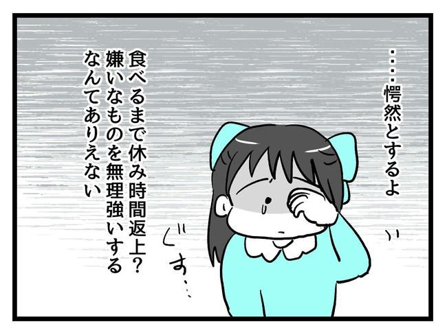 神谷もち／私はモンペじゃありません