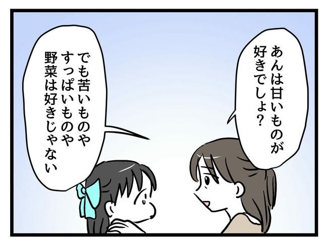 神谷もち／私はモンペじゃありません