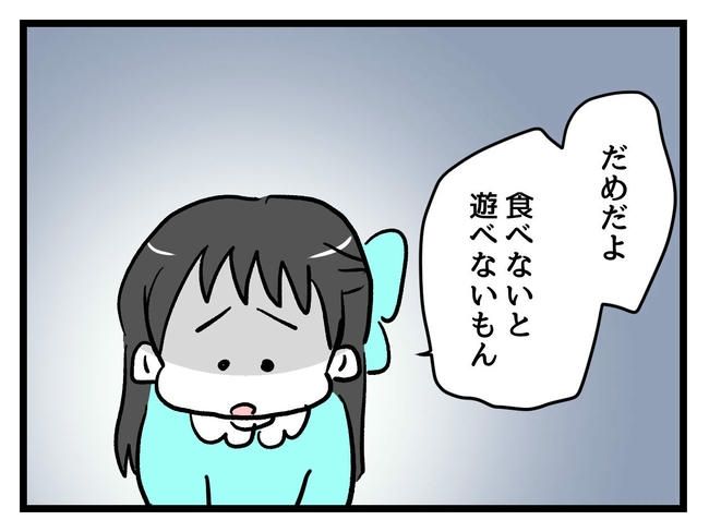 神谷もち／私はモンペじゃありません