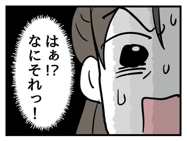 神谷もち／私はモンペじゃありません
