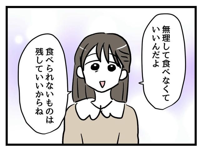 神谷もち／私はモンペじゃありません