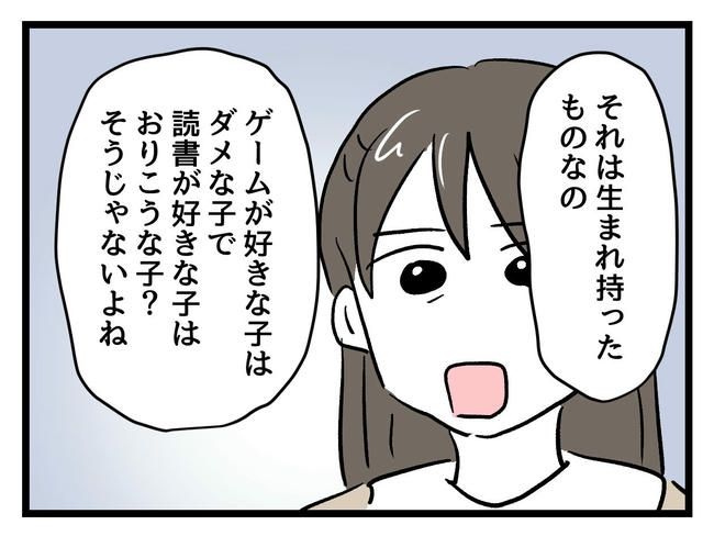 神谷もち／私はモンペじゃありません