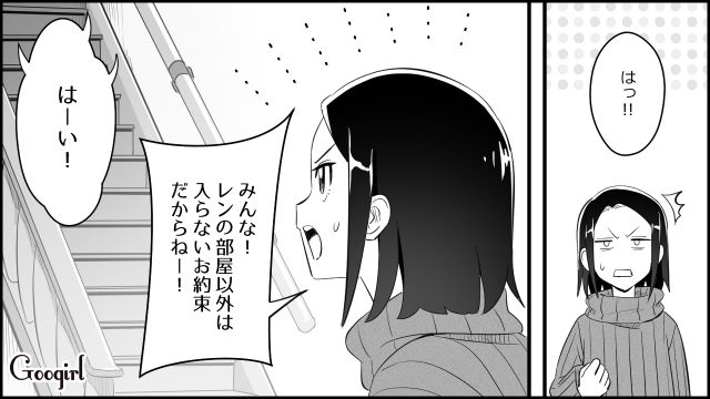 「子ども部屋だけって言ったよね!?」マナー知らずの息子の友達に「出禁」を言い渡した話